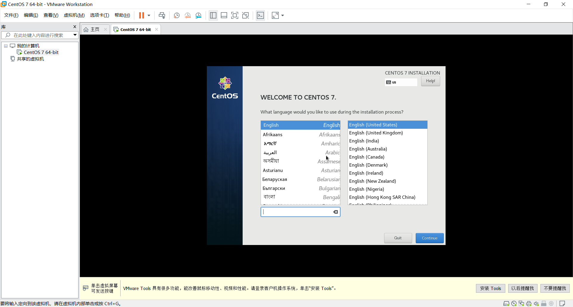 弄了一天，终于解决VMware创建虚拟机的多处问题，Could not prepare the install disc at_could