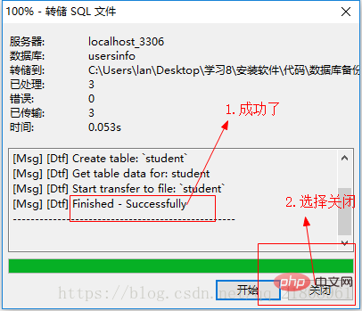 navicat怎么导出mysql_navicat怎么把数据库导出