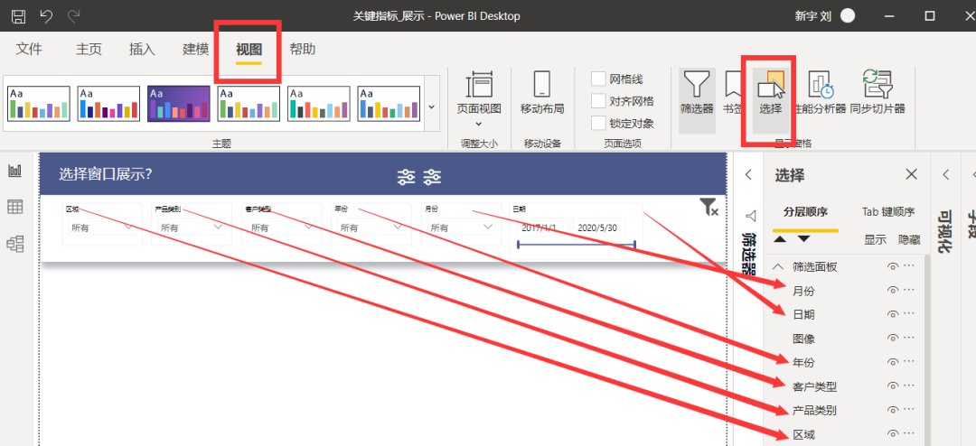 ppt增加图表切片器图片