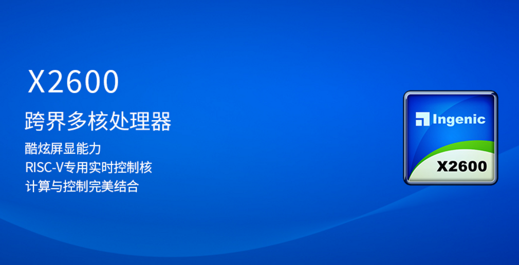 君正X2600在3D打印机上的优势：多核异构，远程控制与实时控制_SLC NAND