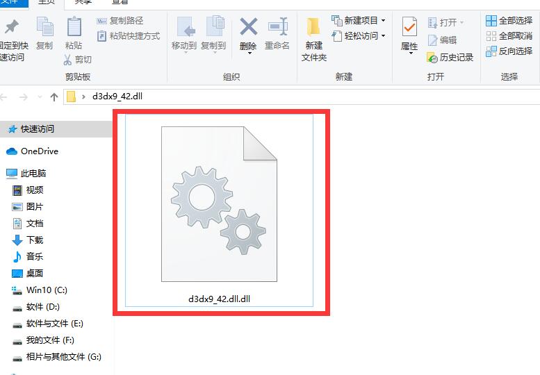 运行游戏显示缺少d3dx9_42.dll怎么办，三步即可完美解决