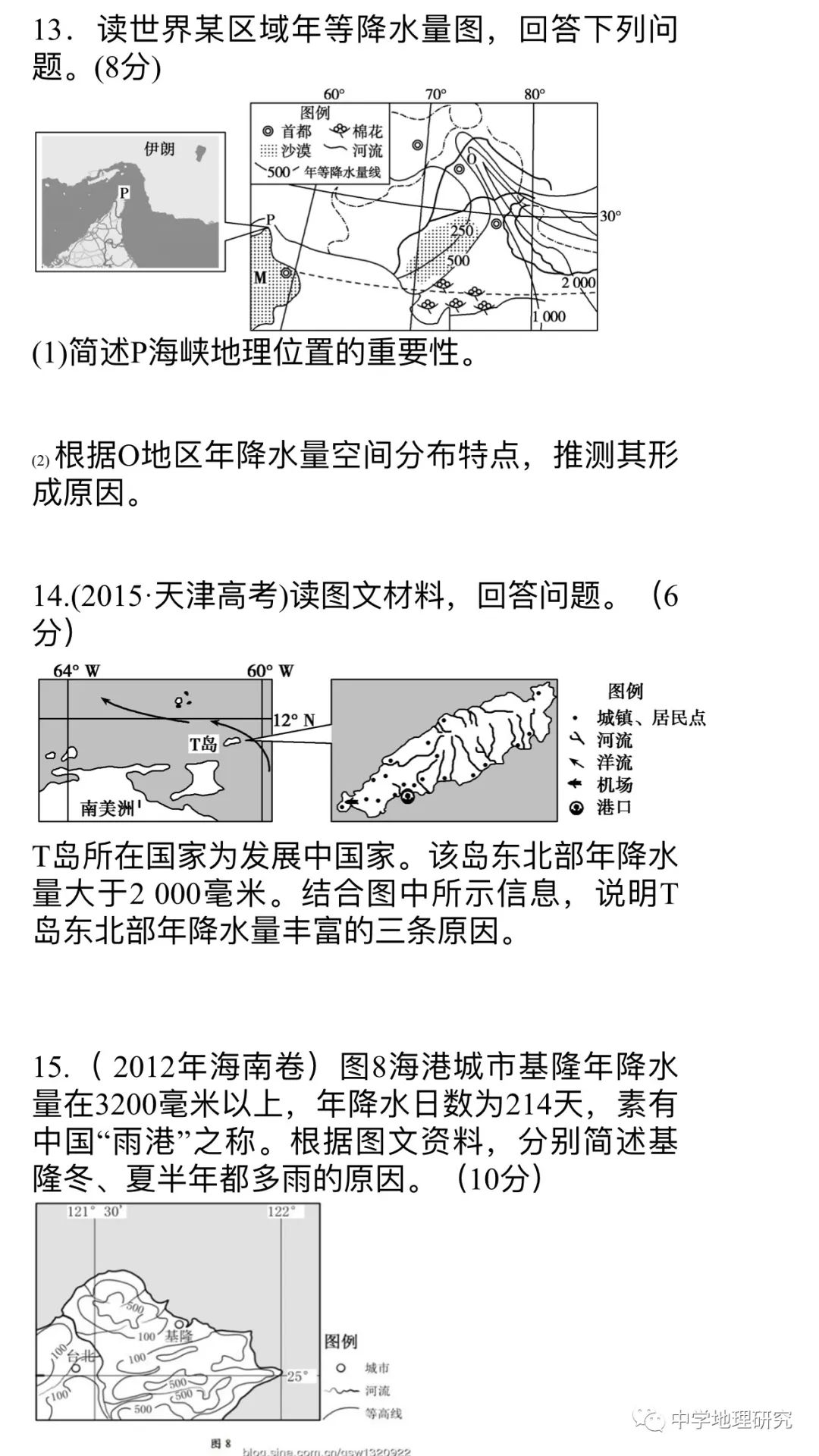 地表反射率影响因素 地理素养 高三二轮微专题 降水及其影响 可获取word版本 Weixin 的博客 Csdn博客