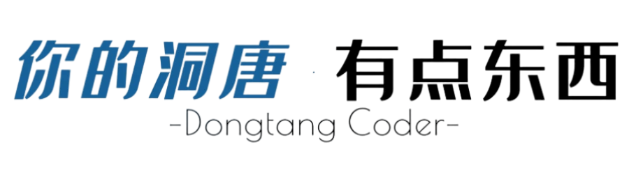 「洞唐Coder」自学Python编程的第0002天：关键字和标识符