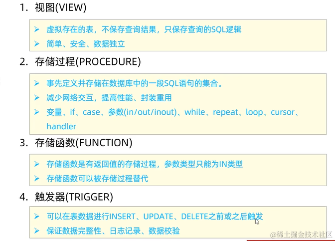 06-MySQL-进阶-视图存储函数存储过程触发器