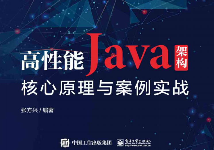 一天内Boss转发5k次，「高性能Java：核心原理案例实战」已被封杀