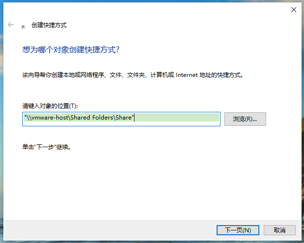 VMware虚拟机和主机传输文件