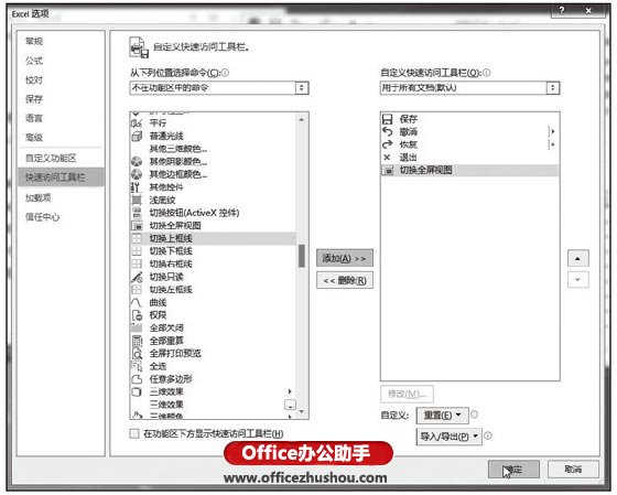 excel2016htmlexcel2016中切換至全屏視圖的兩種方法