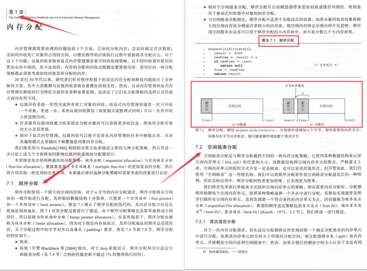 麻省理工大牛分享垃圾回收算法在实时系统领域最新成果PDF手册