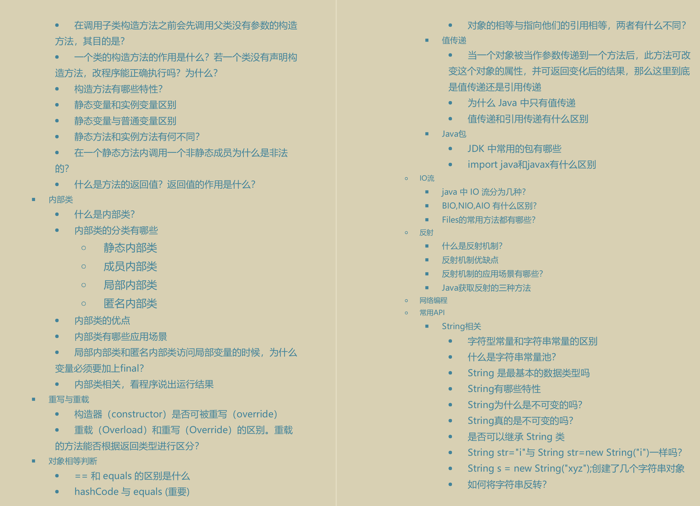 阿里最新21版Java面试系列手册已出炉，竟堪称GitHub面试杀手锏