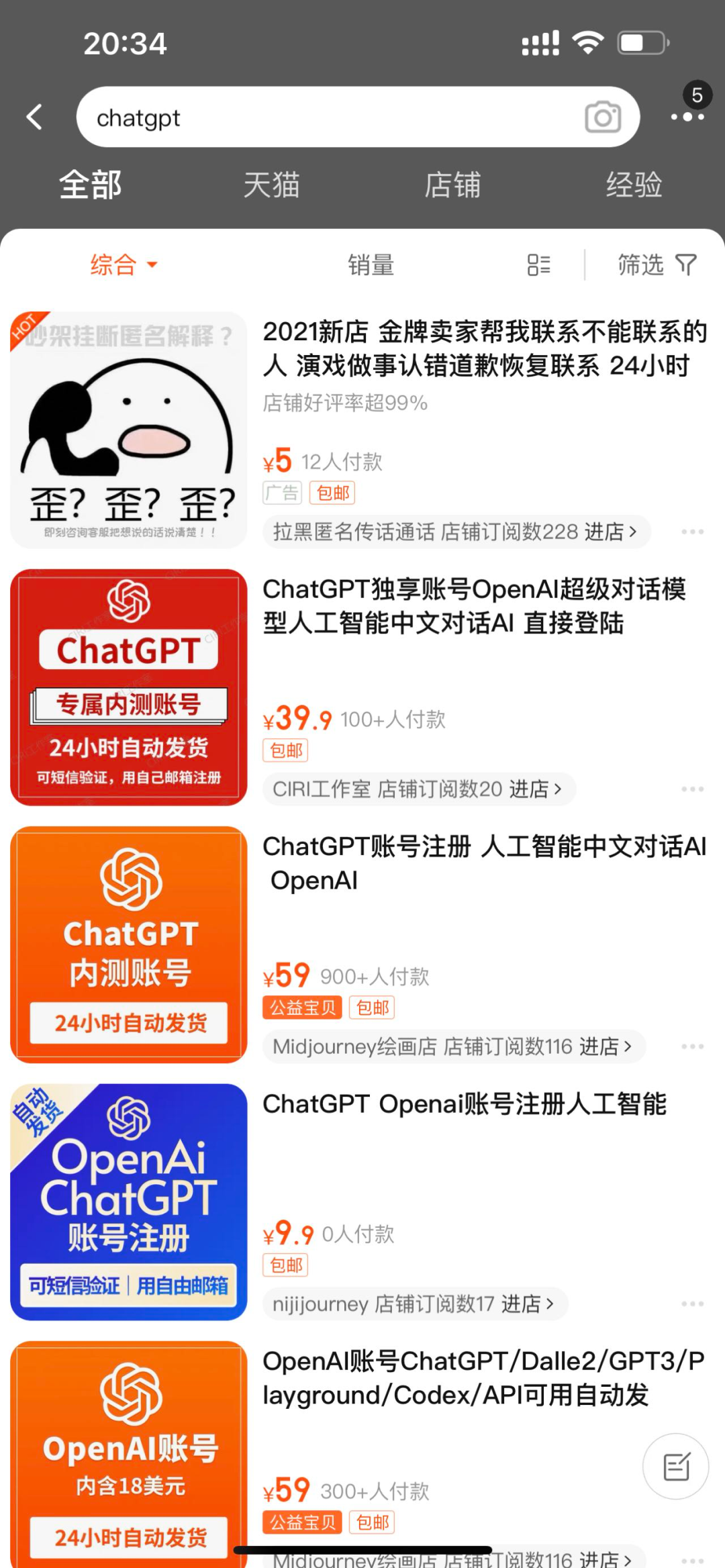 ChatGPT的商业机会