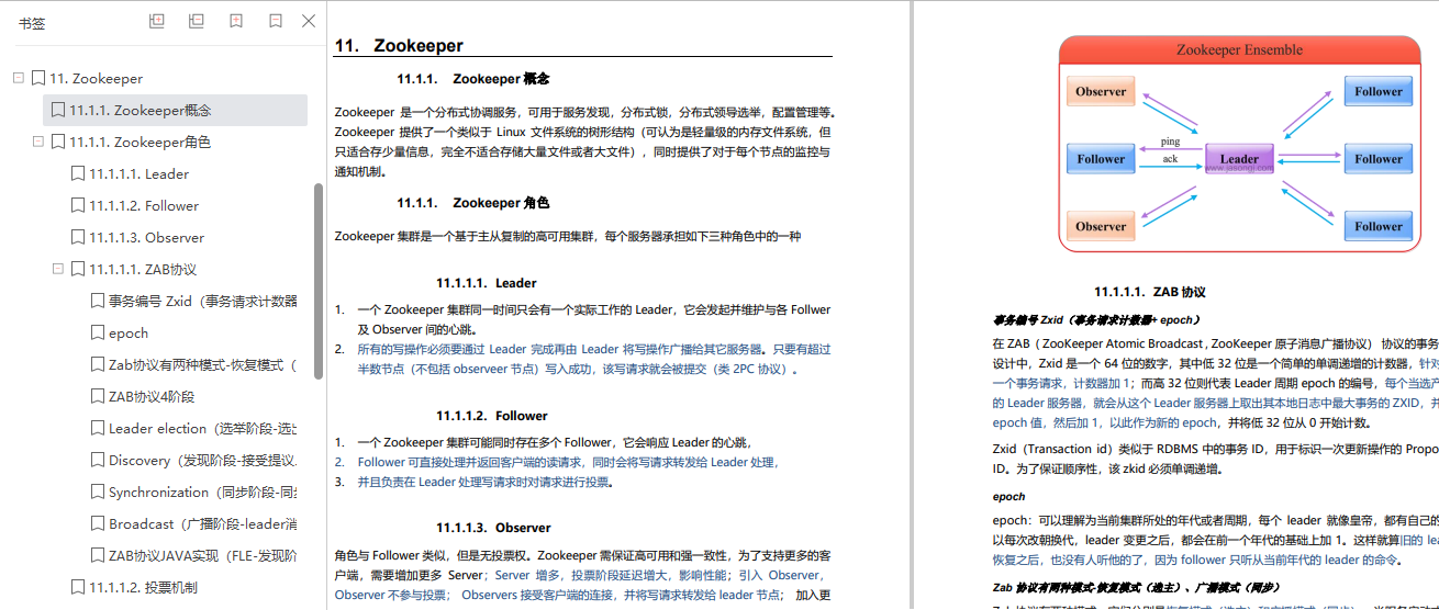 爱了！阿里P9开源分享内部Java核心开发手册（2021版）