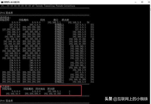 route add命令详解_Windows命令：route命令使用实例详解（多网关配置）-CSDN博客