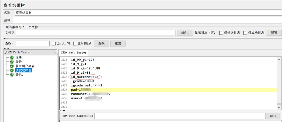 Jmeter不写代码，秒秒钟提取动态列表最后一个值