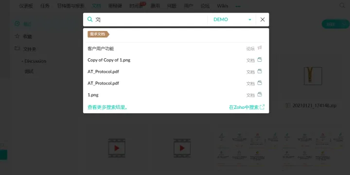 项目文档如何管理?
