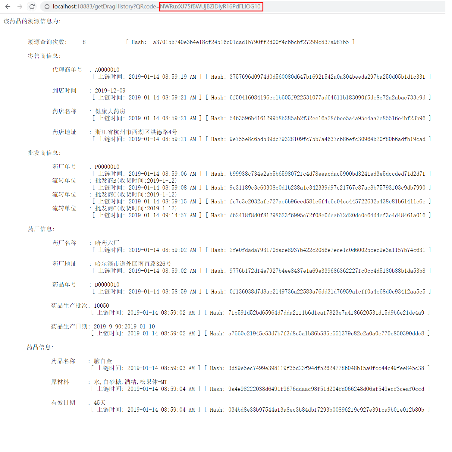 Drug traceability based on Hyperledger Fabric