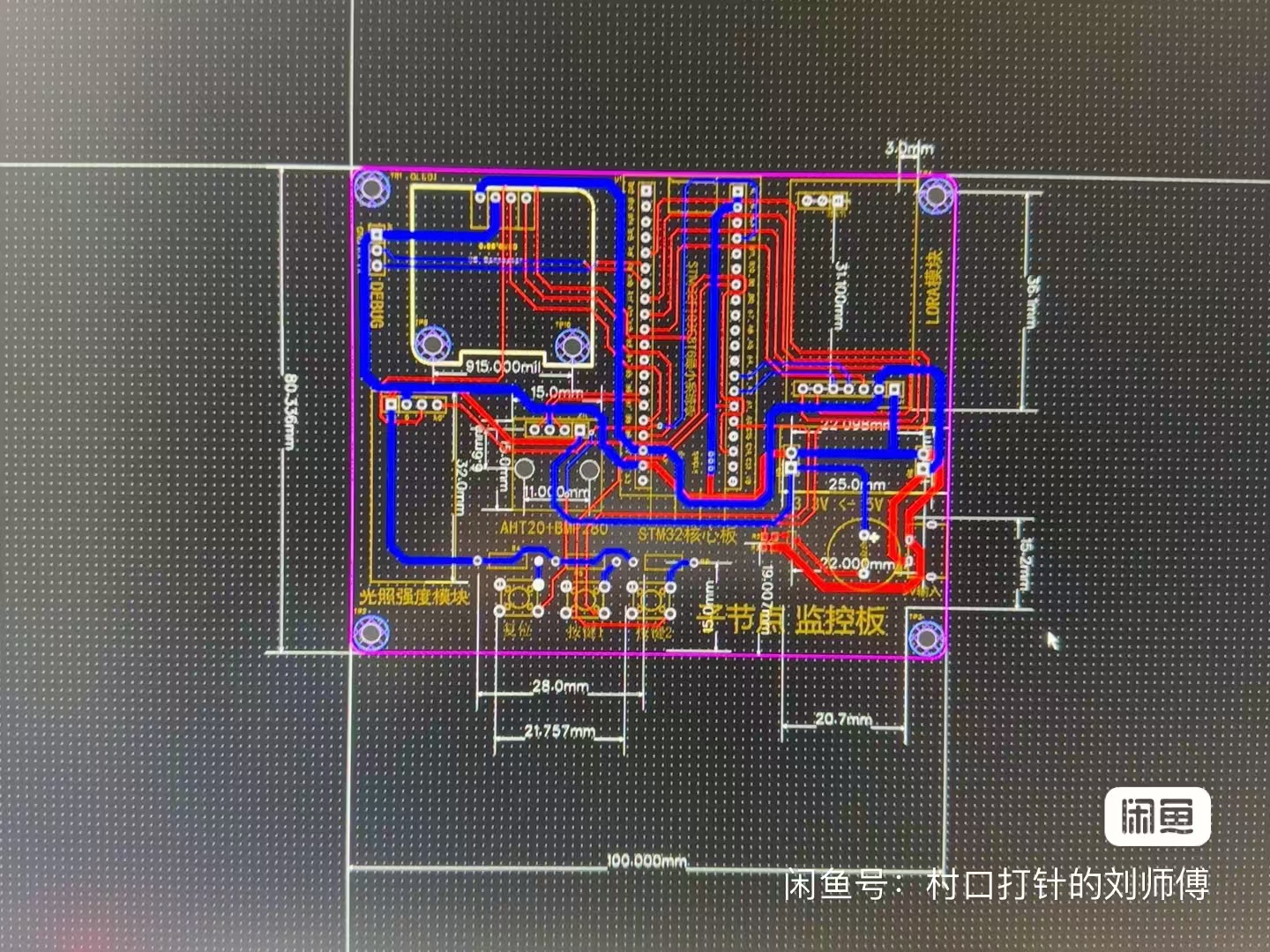 基于LORA的一主多从监测系统_实物设计