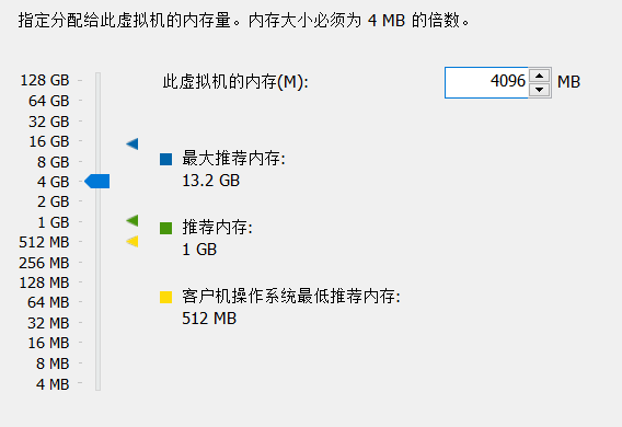 分配内存-->下一步