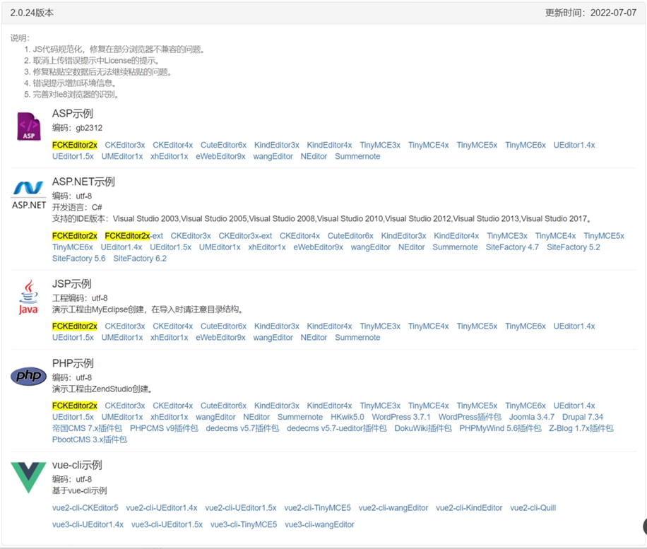 FCKEDITOR可以如何直接复制WORD的图文内容到编辑器中?_控件