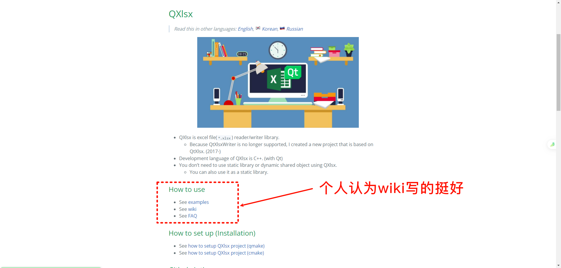 【Qt第三方库】QXlsx库——对 Excel 文件进行相关操作