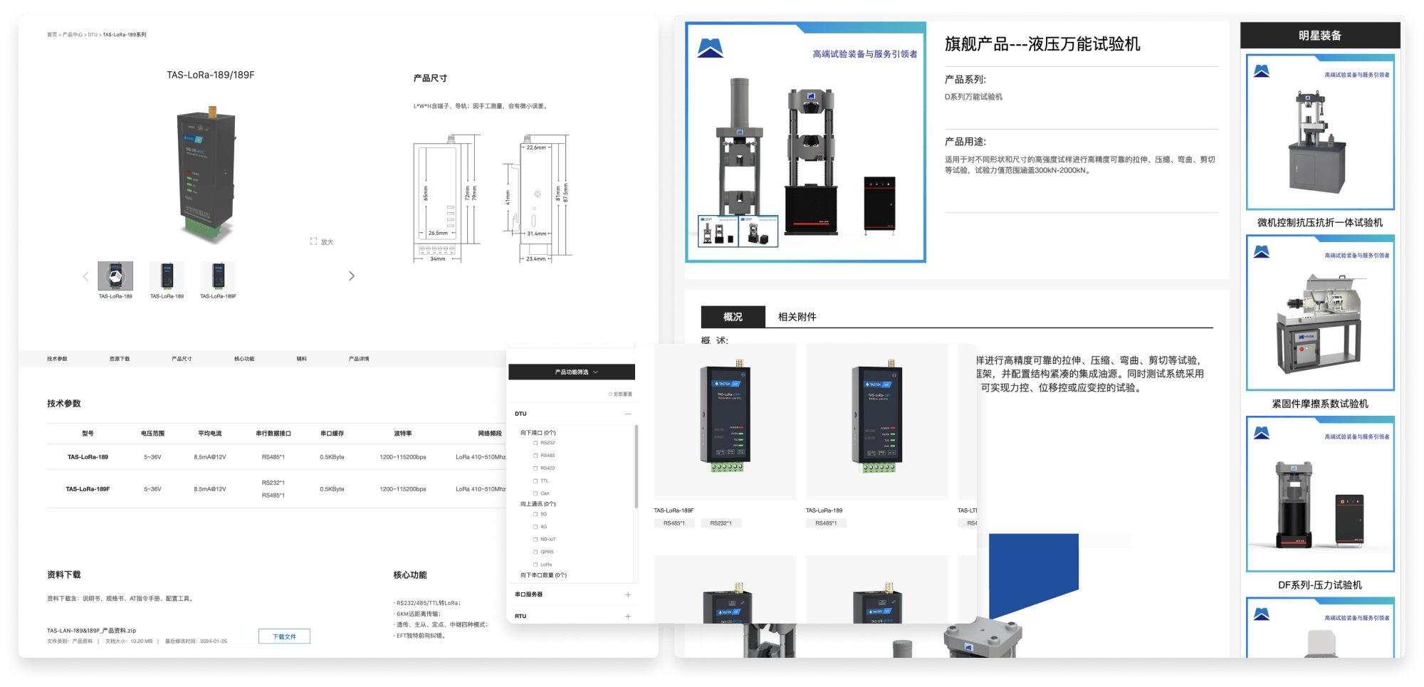 机电产品展示.png