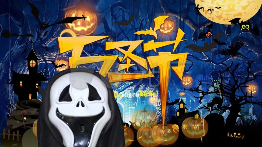 古堡蝙蝠南瓜灯怪诞万圣节ppt模板来了暗黑哥特风来袭