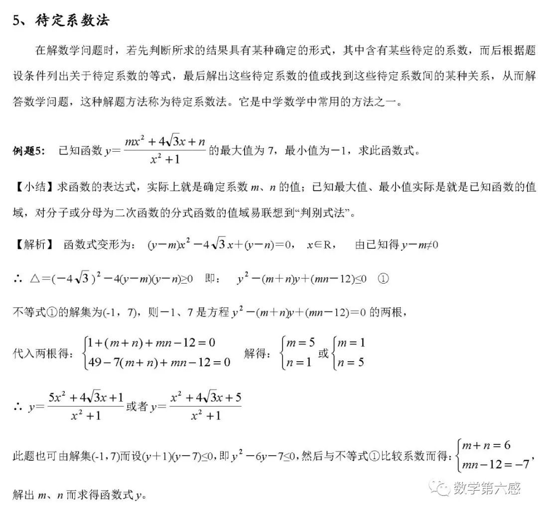 干货分享 初中数学常见解题方法梳理 3326学习网