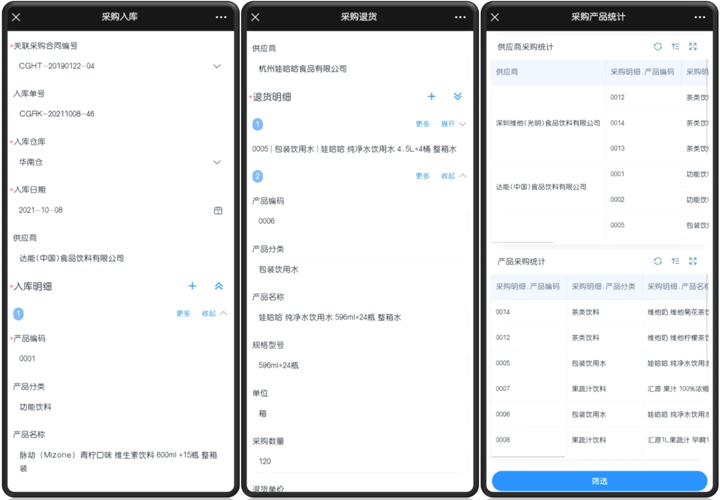 有什么合适个体商户及小微企业的入门级进销存管理软件？