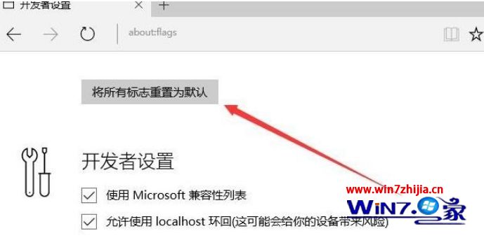 win10系统edge浏览器打开淘宝很慢解决方法