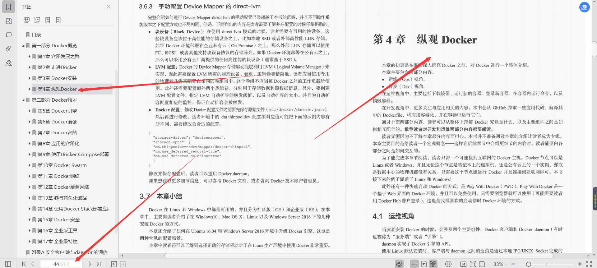 膜拜！华为18级专家3年苦心整理分享深入浅出Docker文档