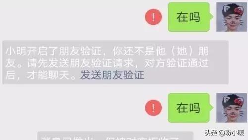 如果自己的微信被对方删除微信会有哪些提示