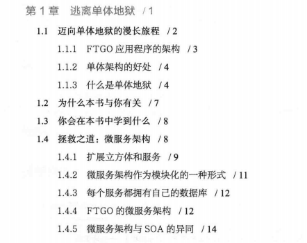 腾讯T4-1手写44个微服务架构设计模式，全部学会真的太厉害了