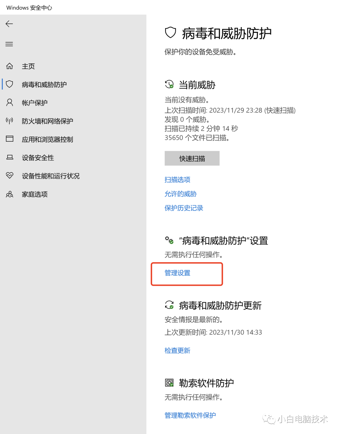 如何关闭Win10自带的杀毒软件Windows Defender_一键开启关闭windows defender-CSDN博客