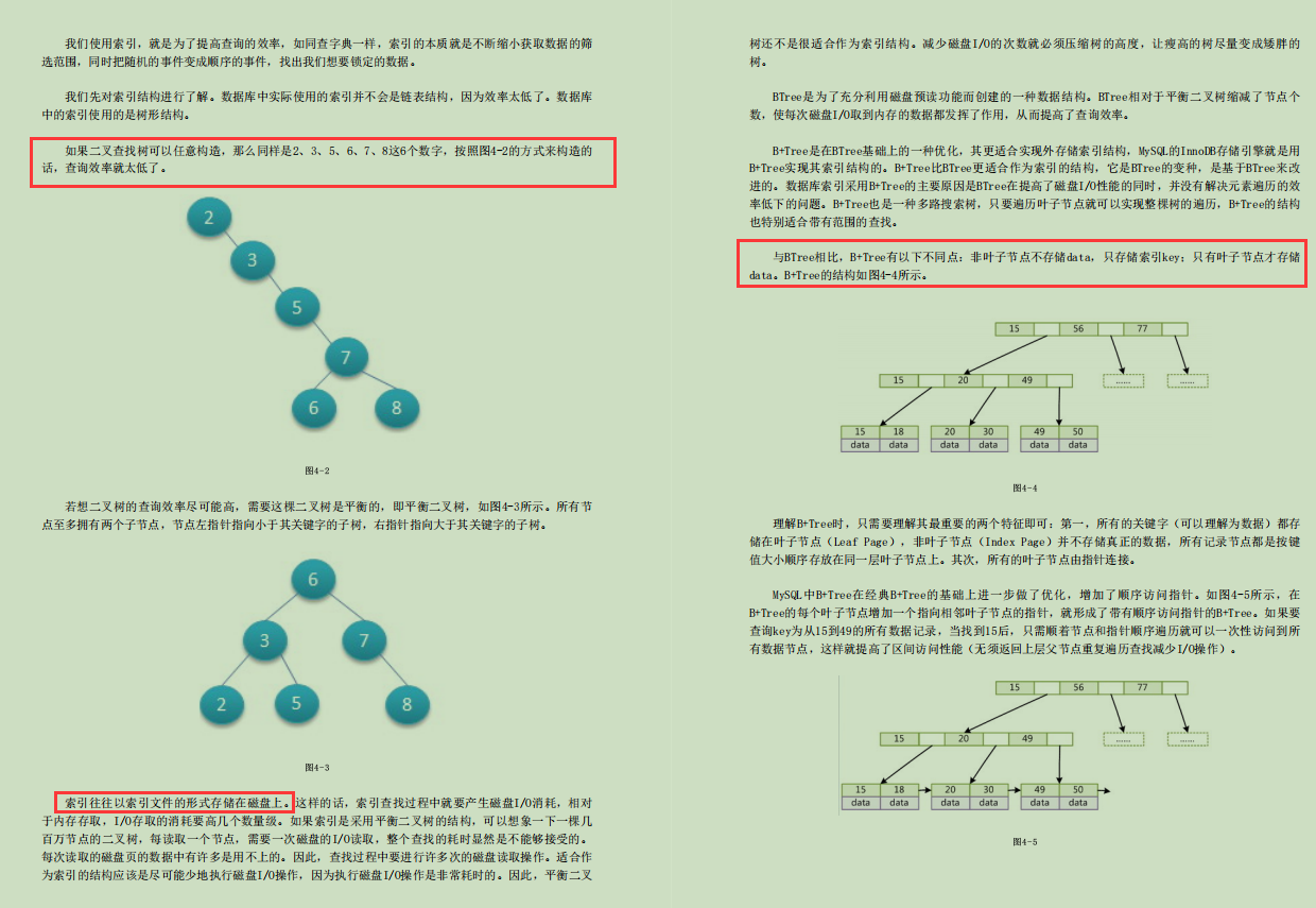 细节爆炸！腾讯用13个案例实战讲明白MySQL，没想到这么全