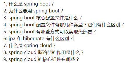 吊打面试官，笑对金九银十，2019年最全面试真题大汇总