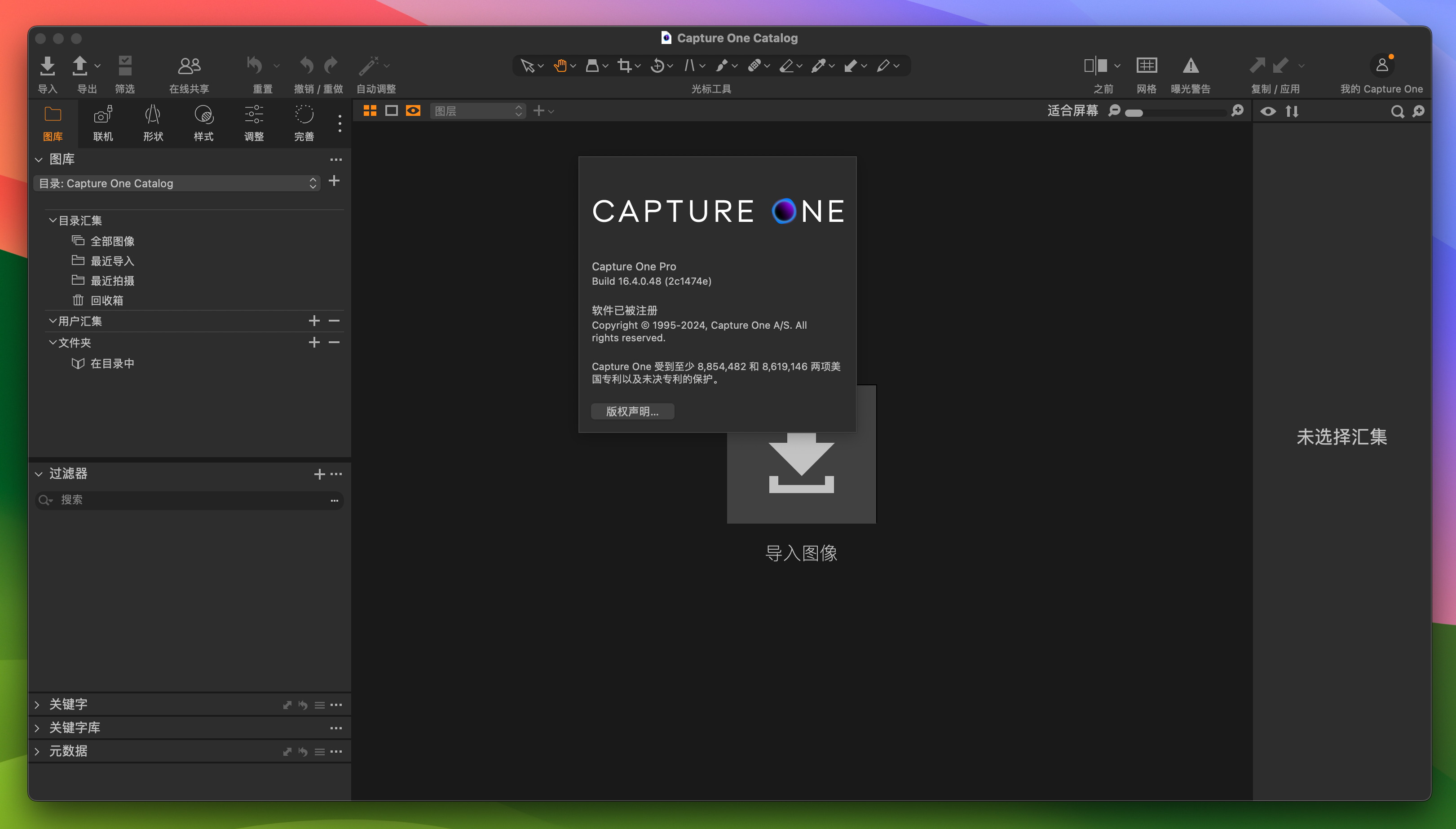 Capture One 23 Pro for Mac v16.4.0.48 RAW转换和图像编辑工具 免激活下载-1