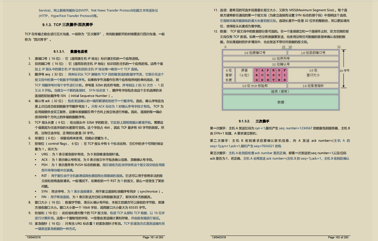 靠这份阿里P8架构师面试PDF成功拿到阿里，美团，头条等大厂offer