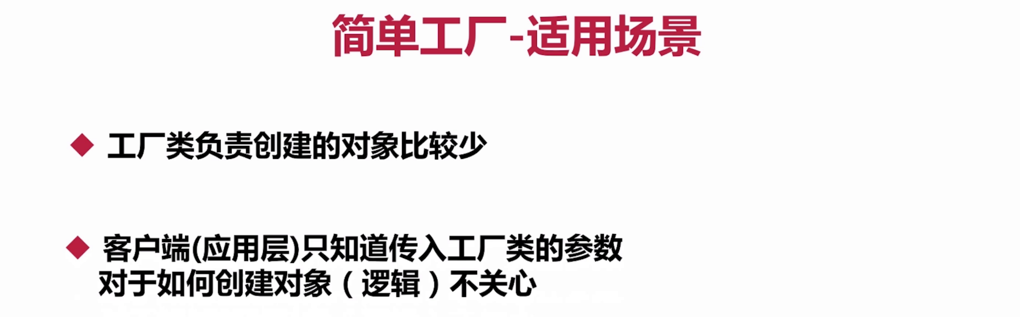 2021设计模式春招面试复习：工厂方法模式插图57