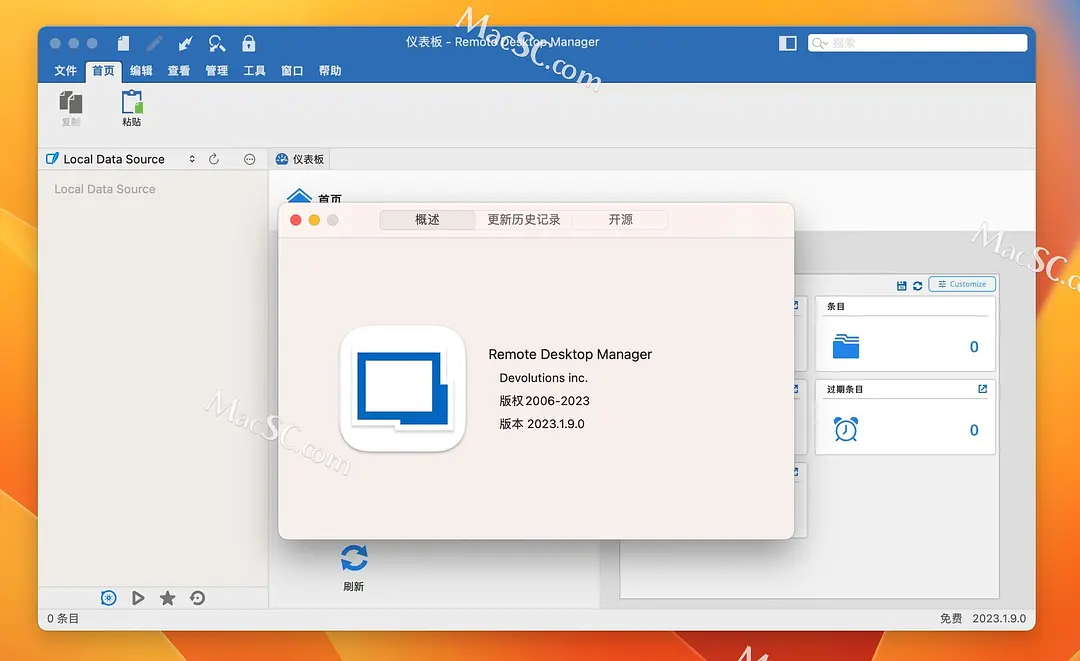 Remote Desktop Manager安装图解/远程连接