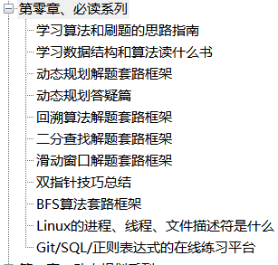 仅用三天？师哥凭借阿里P8的算法心血笔记成功拿下字节跳动offer