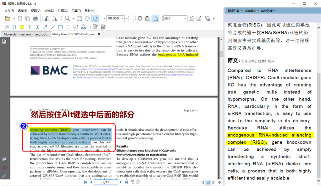 知云文献翻译跨页内容选中翻译操作