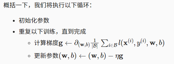 【动手学深度学习】--01.线性回归