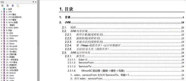 二面试余额宝，拿下offer，顺利定位阿里P8 ，一定要狂刷的面试题