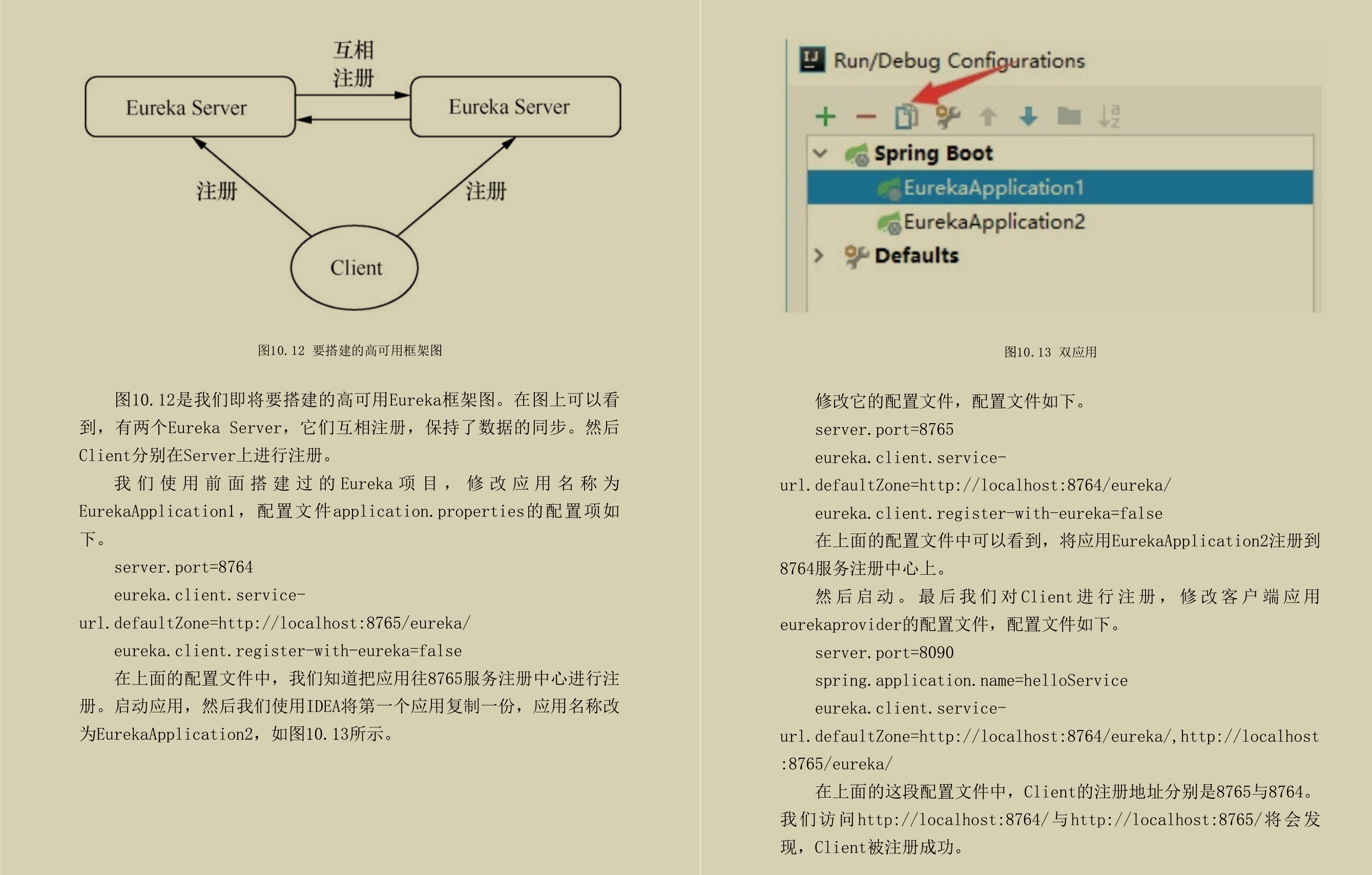 Alibaba官网最新版：SpringBoot+SpringCloud微服务全栈开发小册