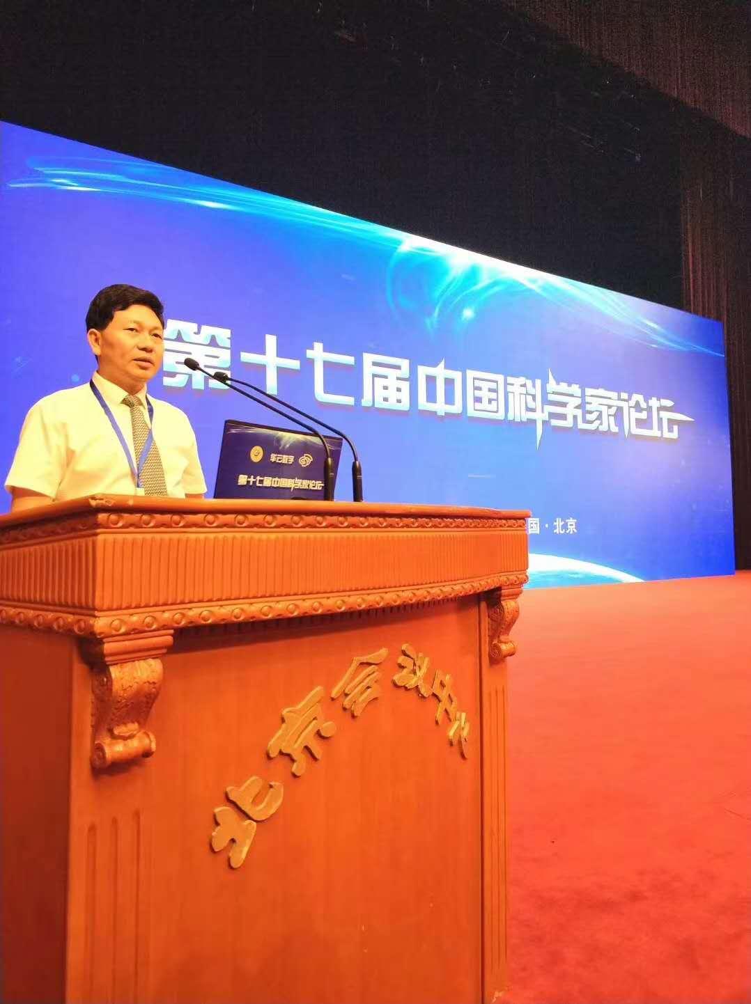 Technological innovation leads the future Dean Li Chengyi was invited to participate in the 17th Chinese Scientists Forum