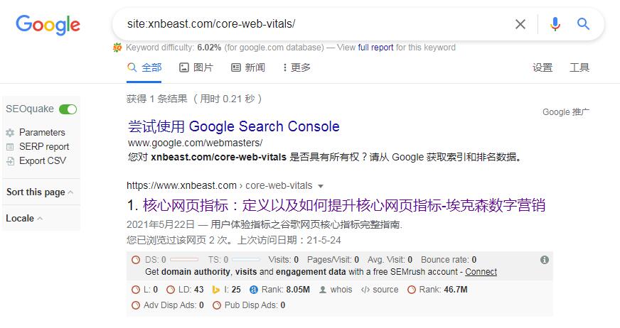 site搜索命令具体页面谷歌收录查询例子