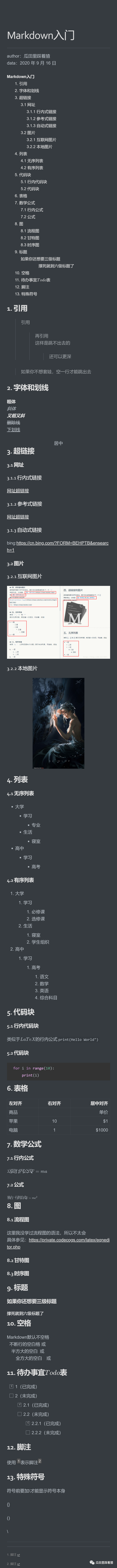 Latex表格标题样式