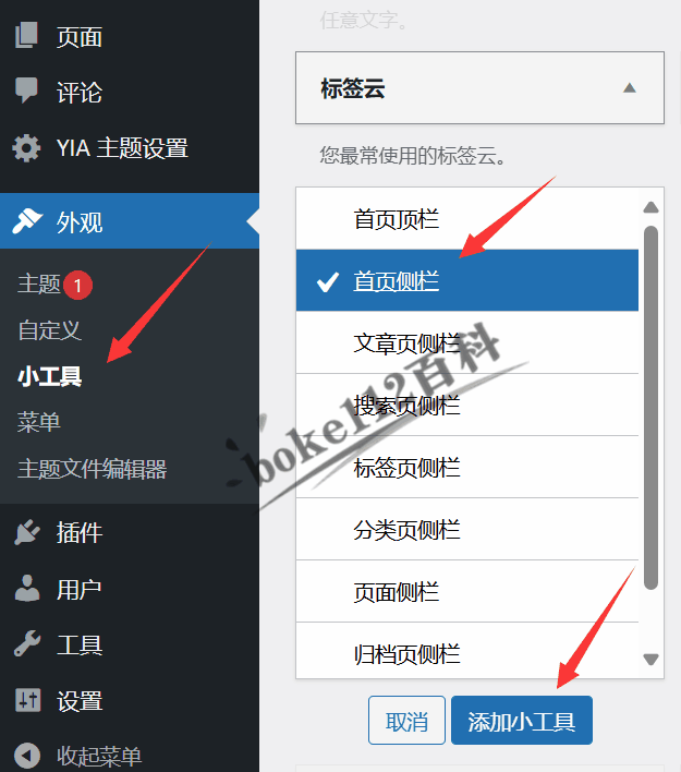 YIA主题侧边栏如何添加3D旋转标签云？-第1张-boke112百科(boke112.com)