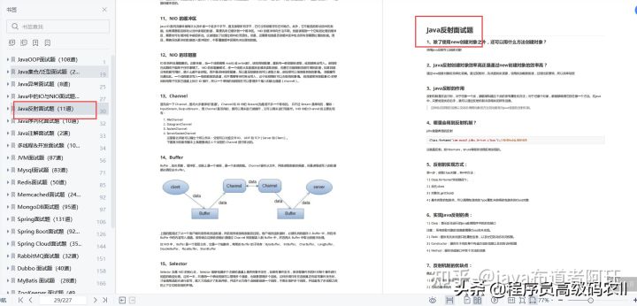 boss直聘转发过多而“封杀”的2022年10w字Java高级面试题有多牛