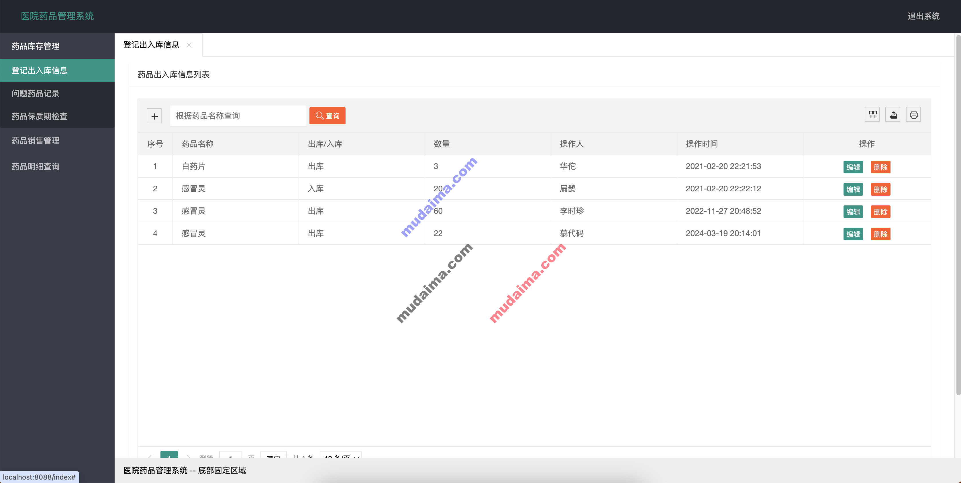 【S128】基于springboot的药品管理系统项目源码  java源代码